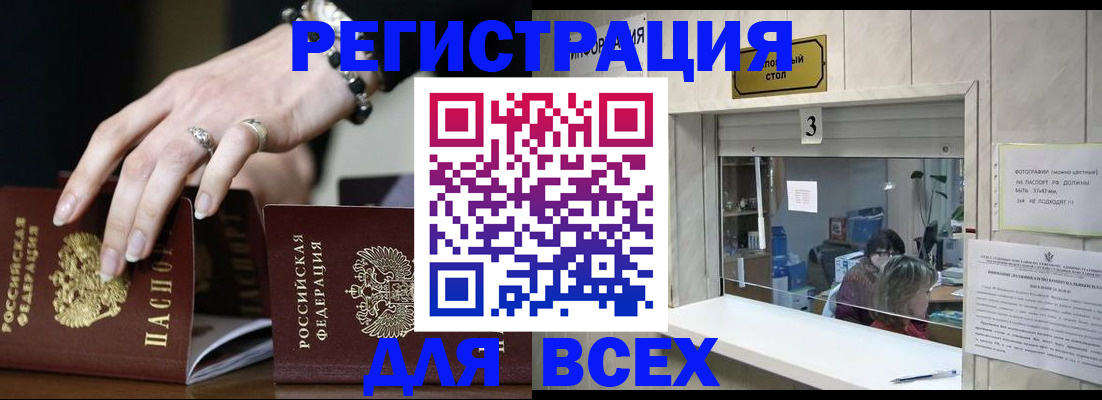 где прописаться в Марксе