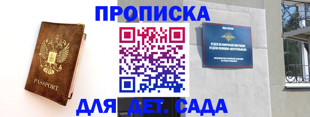 временная регистрация гарантия в Марксе