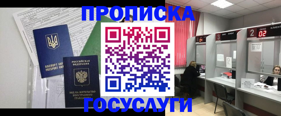 прописка для кредита в Марксе